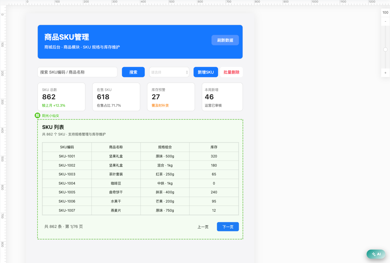 yoyoo 多人实时协作与项目工作台截图