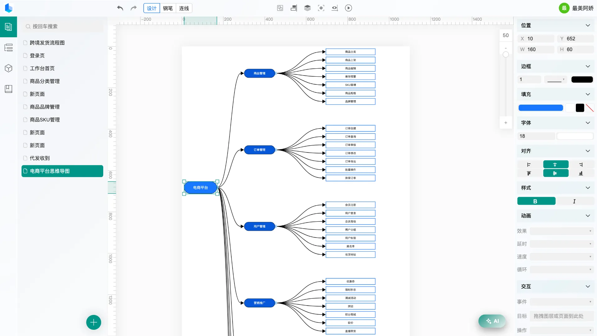 yoyoo mind map and flowchart with auto-routing connectors